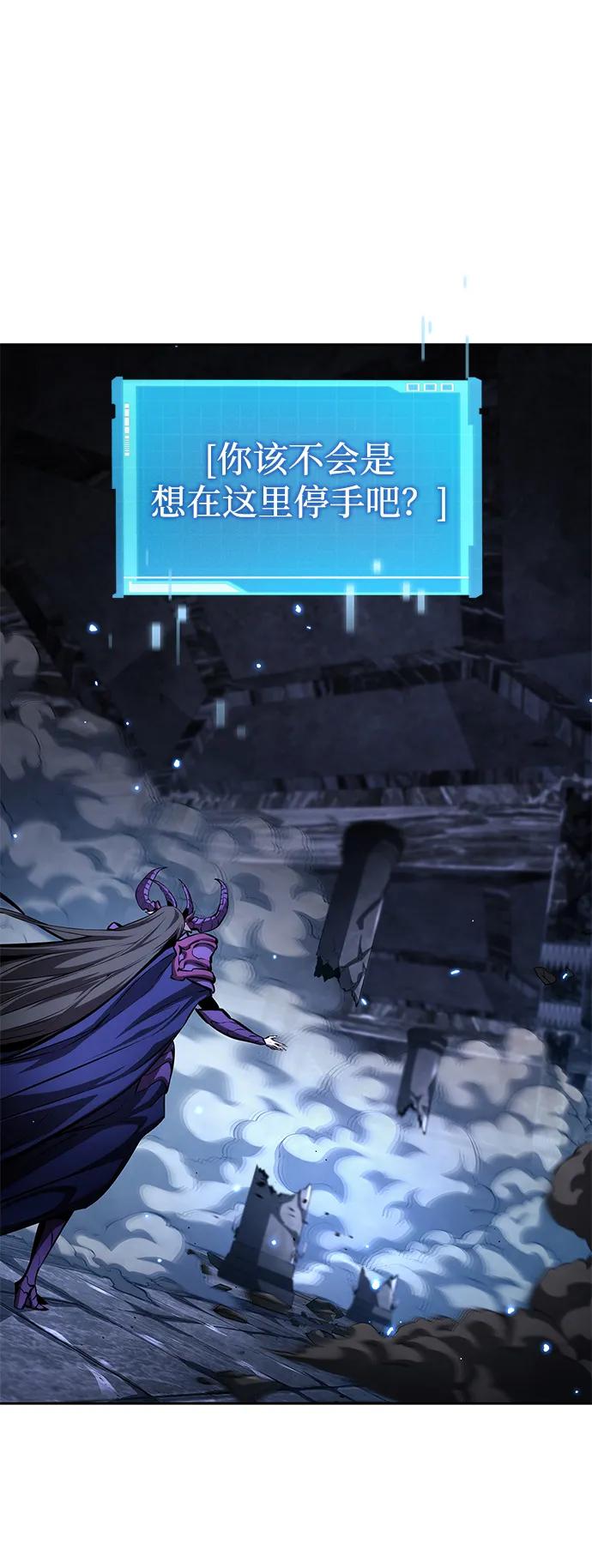 第136话-靠神级天赋无限成长-Fleecy cloud,2love/SHYATAN（第68张）