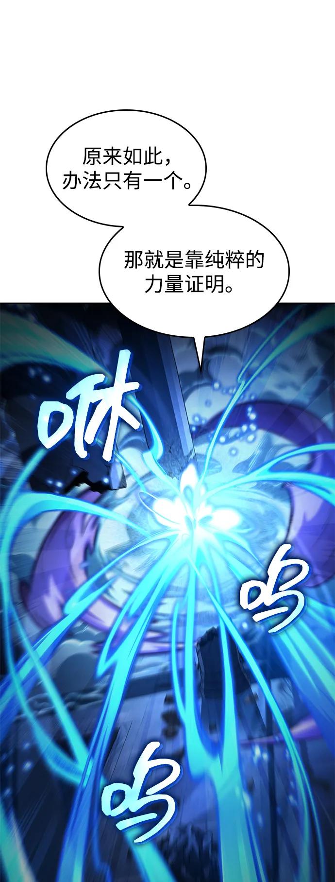 第136话-靠神级天赋无限成长-Fleecy cloud,2love/SHYATAN（第69张）
