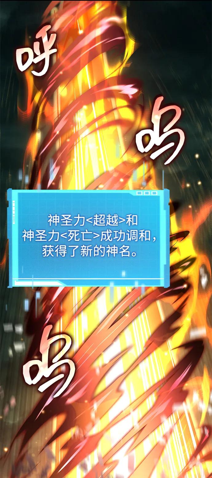 第136话-靠神级天赋无限成长-Fleecy cloud,2love/SHYATAN（第41张）