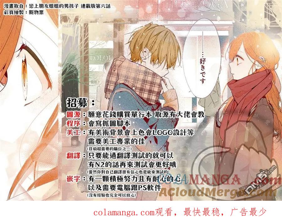 第136话-这公司有我喜欢的人-榎本あかまる（第14张）