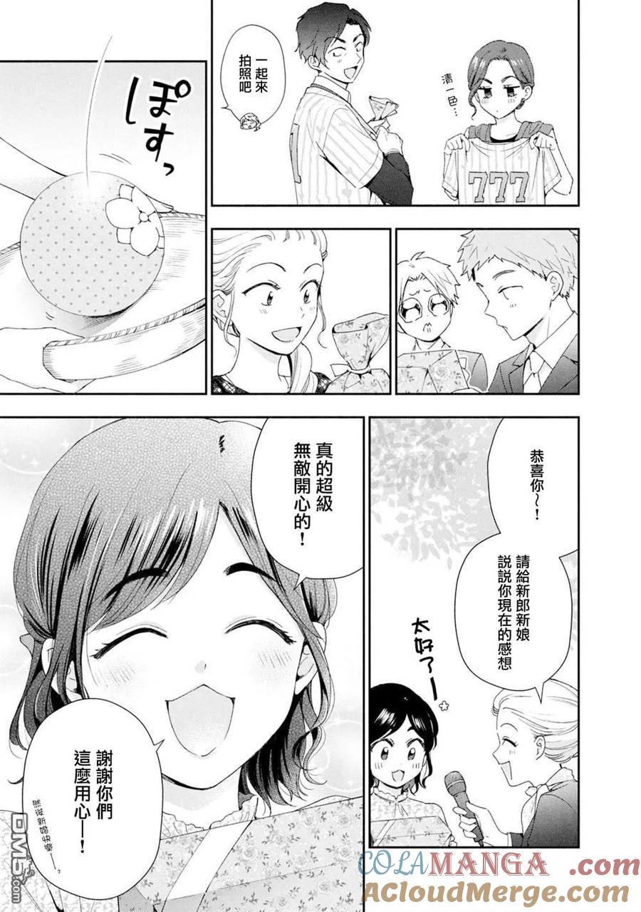 第136话-这公司有我喜欢的人-榎本あかまる（第10张）