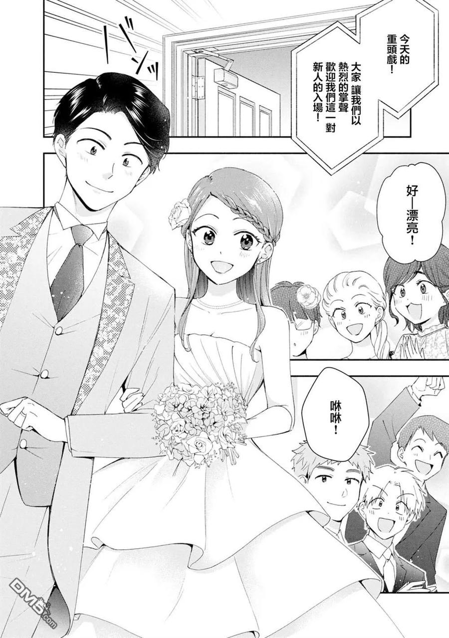 第136话-这公司有我喜欢的人-榎本あかまる（第4张）