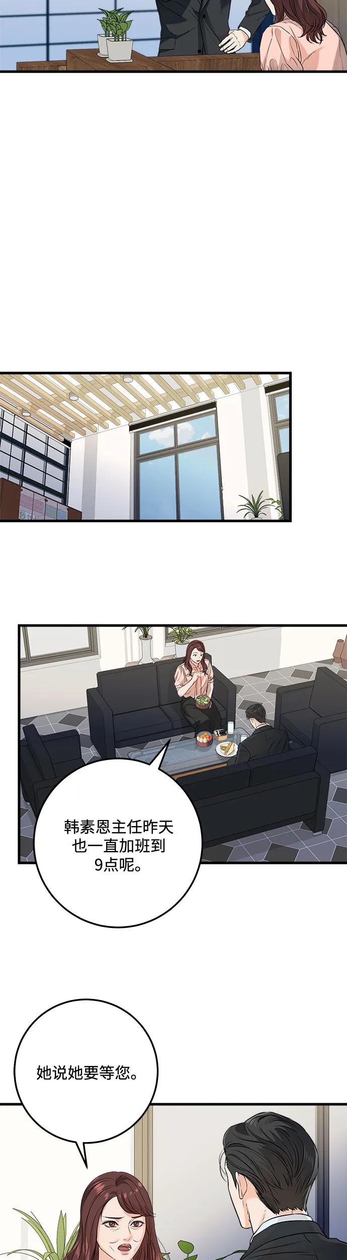 第13话-只想让你坠落-FLADA,VODAUVEU/QuornQuorn（第4张）