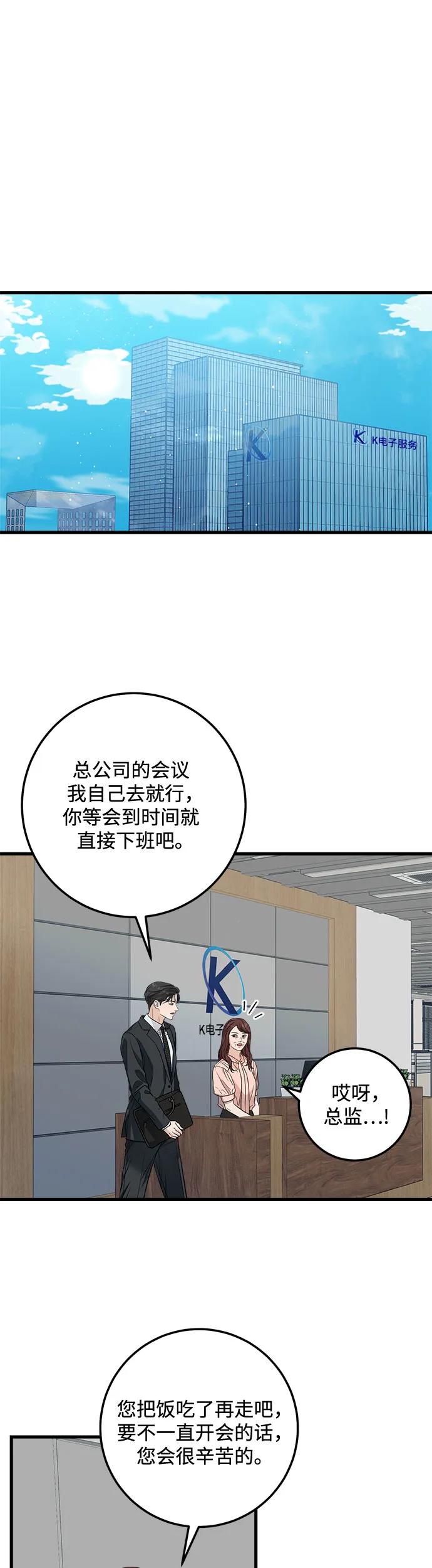 第13话-只想让你坠落-FLADA,VODAUVEU/QuornQuorn（第1张）
