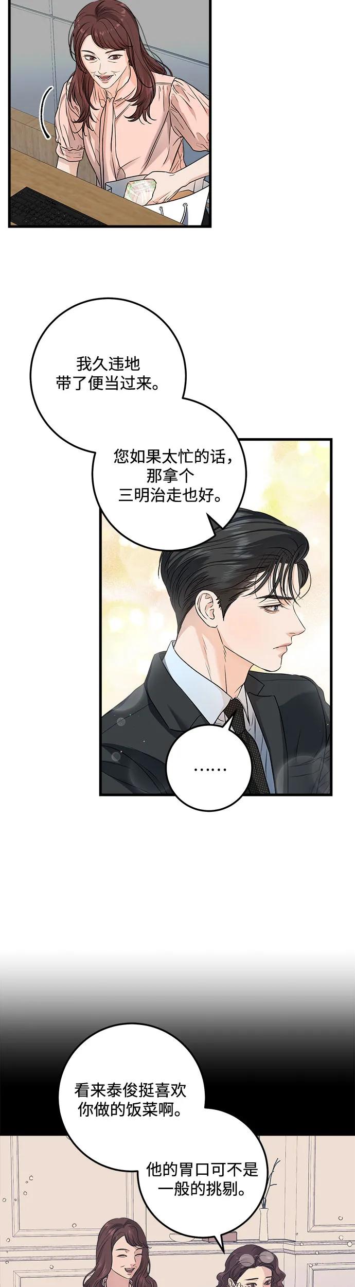 第13话-只想让你坠落-FLADA,VODAUVEU/QuornQuorn（第2张）