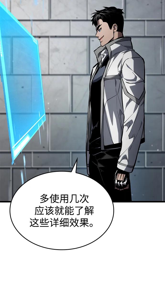 第143话-靠神级天赋无限成长-Fleecy cloud,2love/SHYATAN（第42张）