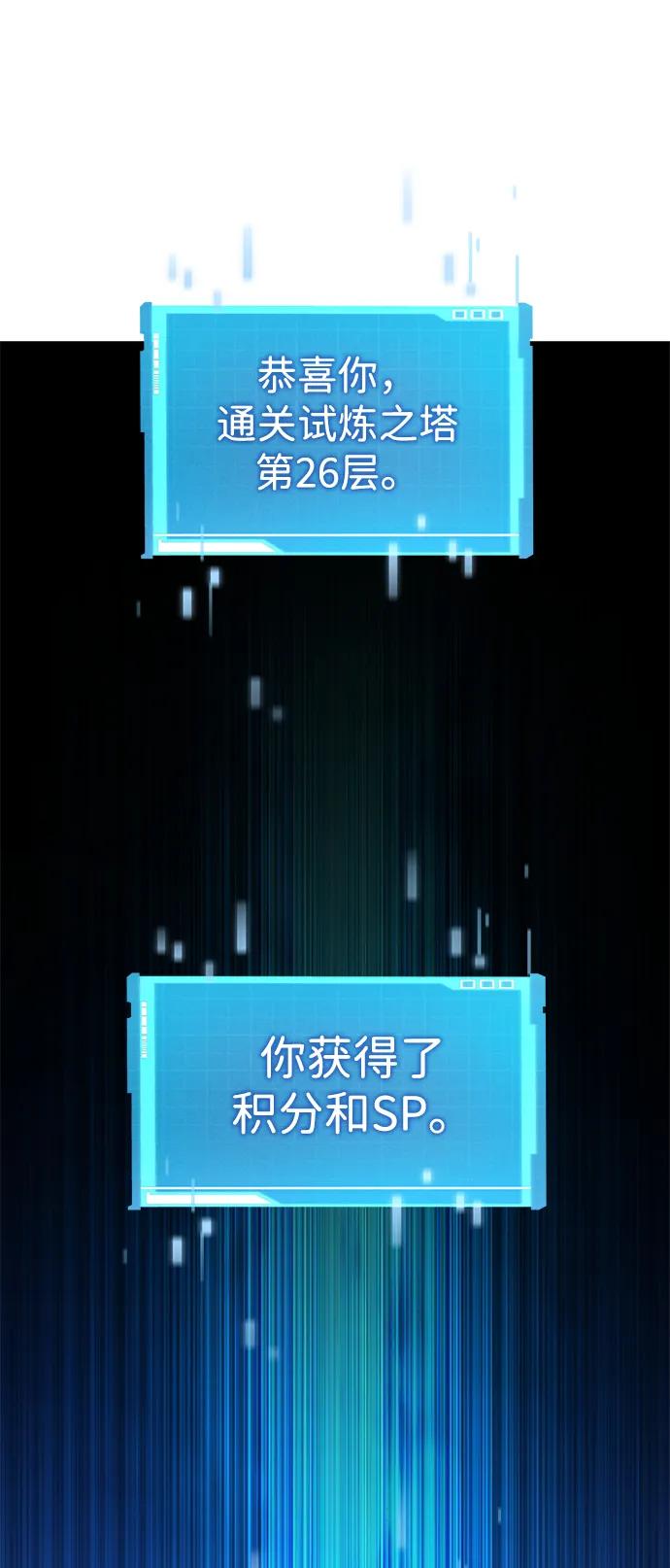 第143话-靠神级天赋无限成长-Fleecy cloud,2love/SHYATAN（第38张）