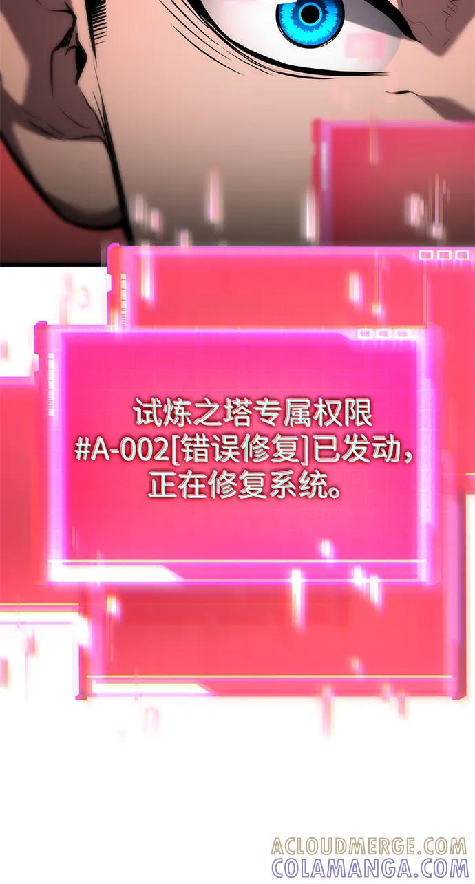 第143话-靠神级天赋无限成长-Fleecy cloud,2love/SHYATAN（第28张）