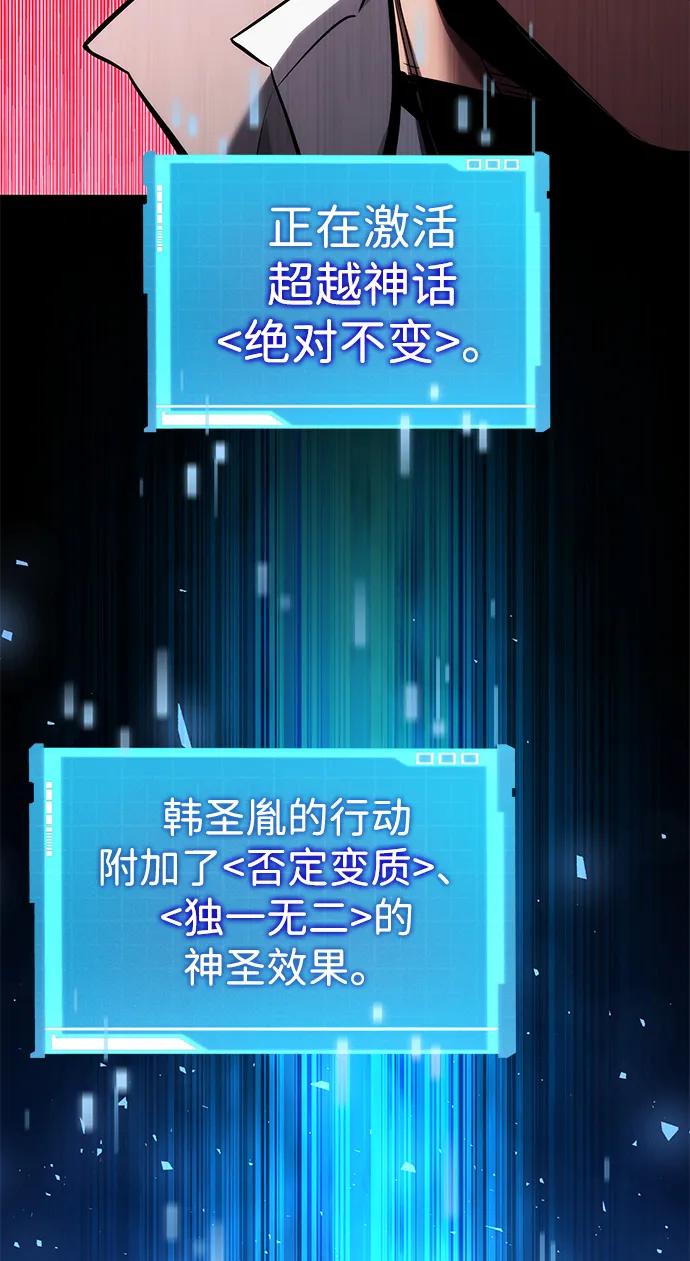 第143话-靠神级天赋无限成长-Fleecy cloud,2love/SHYATAN（第30张）