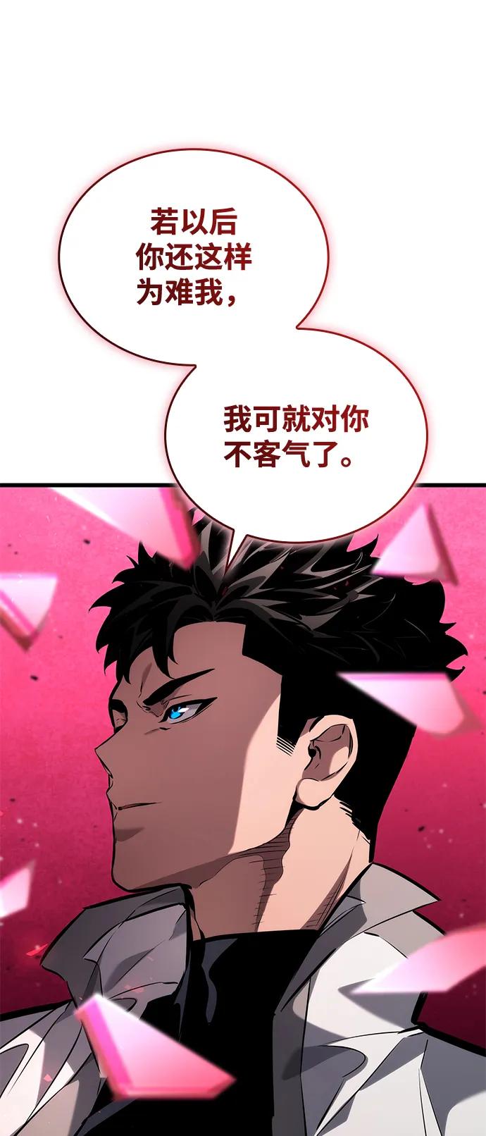 第143话-靠神级天赋无限成长-Fleecy cloud,2love/SHYATAN（第35张）