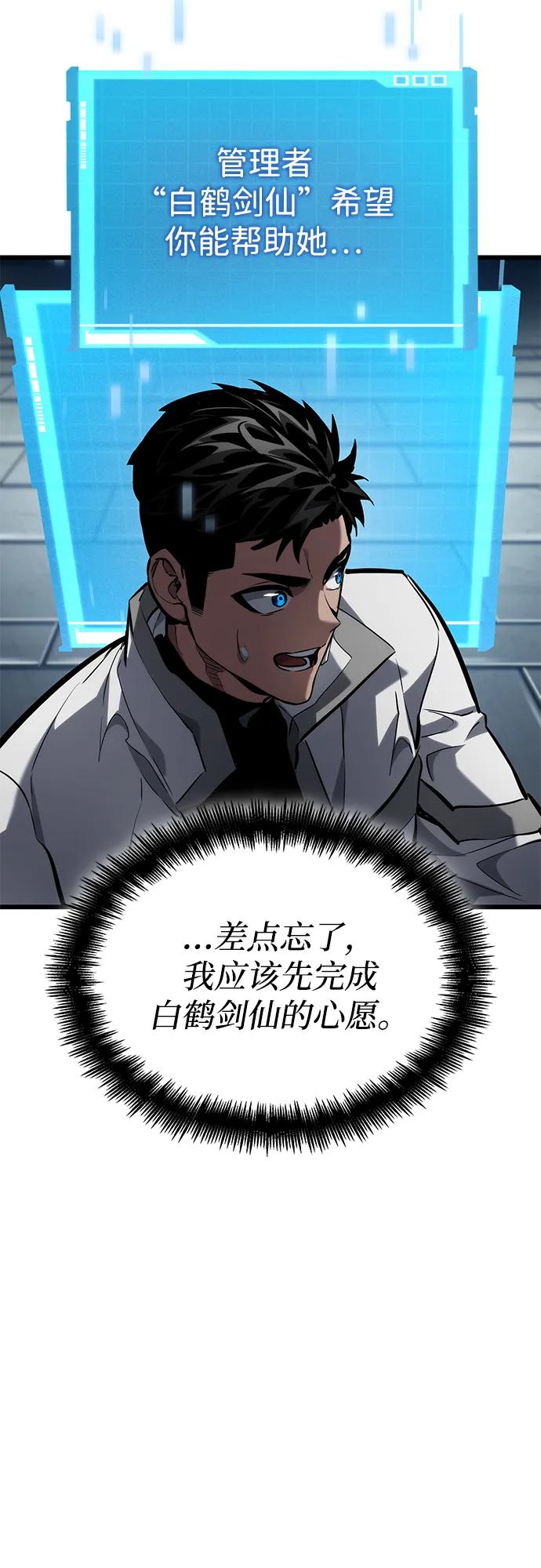 第143话-靠神级天赋无限成长-Fleecy cloud,2love/SHYATAN（第44张）