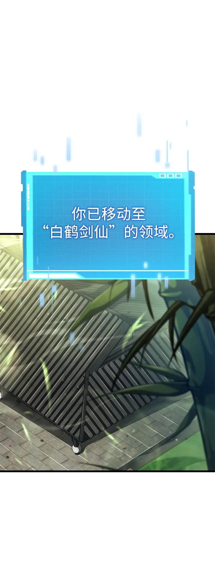 第143话-靠神级天赋无限成长-Fleecy cloud,2love/SHYATAN（第45张）