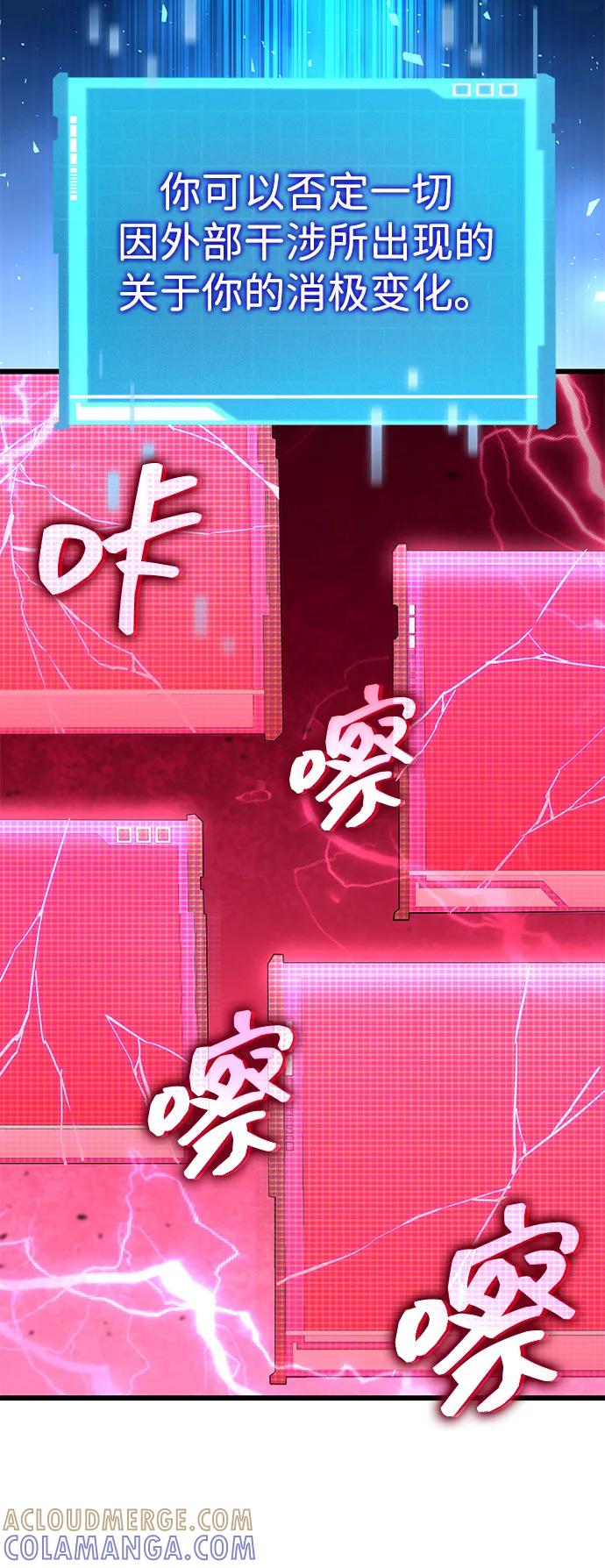 第143话-靠神级天赋无限成长-Fleecy cloud,2love/SHYATAN（第31张）