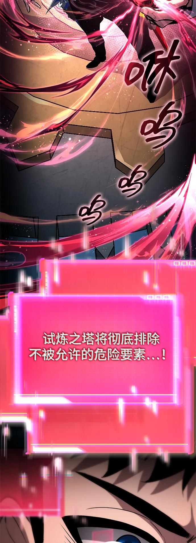 第143话-靠神级天赋无限成长-Fleecy cloud,2love/SHYATAN（第27张）
