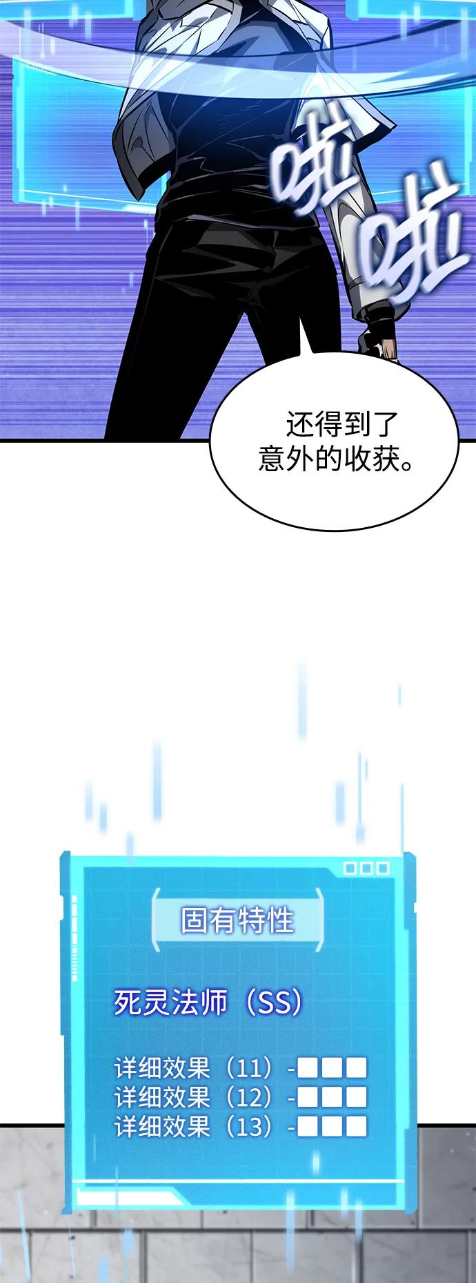 第143话-靠神级天赋无限成长-Fleecy cloud,2love/SHYATAN（第41张）