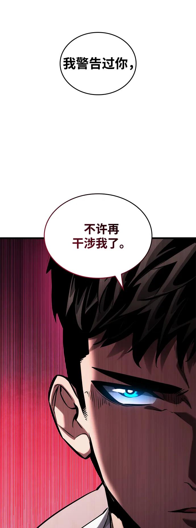 第143话-靠神级天赋无限成长-Fleecy cloud,2love/SHYATAN（第29张）