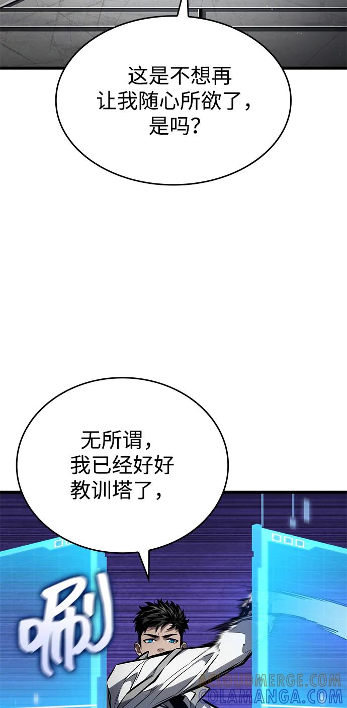 第143话-靠神级天赋无限成长-Fleecy cloud,2love/SHYATAN（第40张）