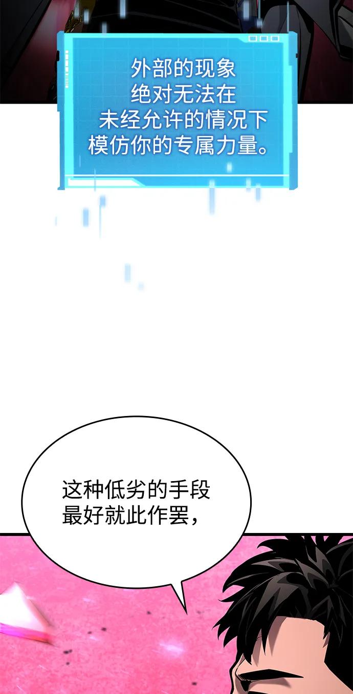 第143话-靠神级天赋无限成长-Fleecy cloud,2love/SHYATAN（第33张）