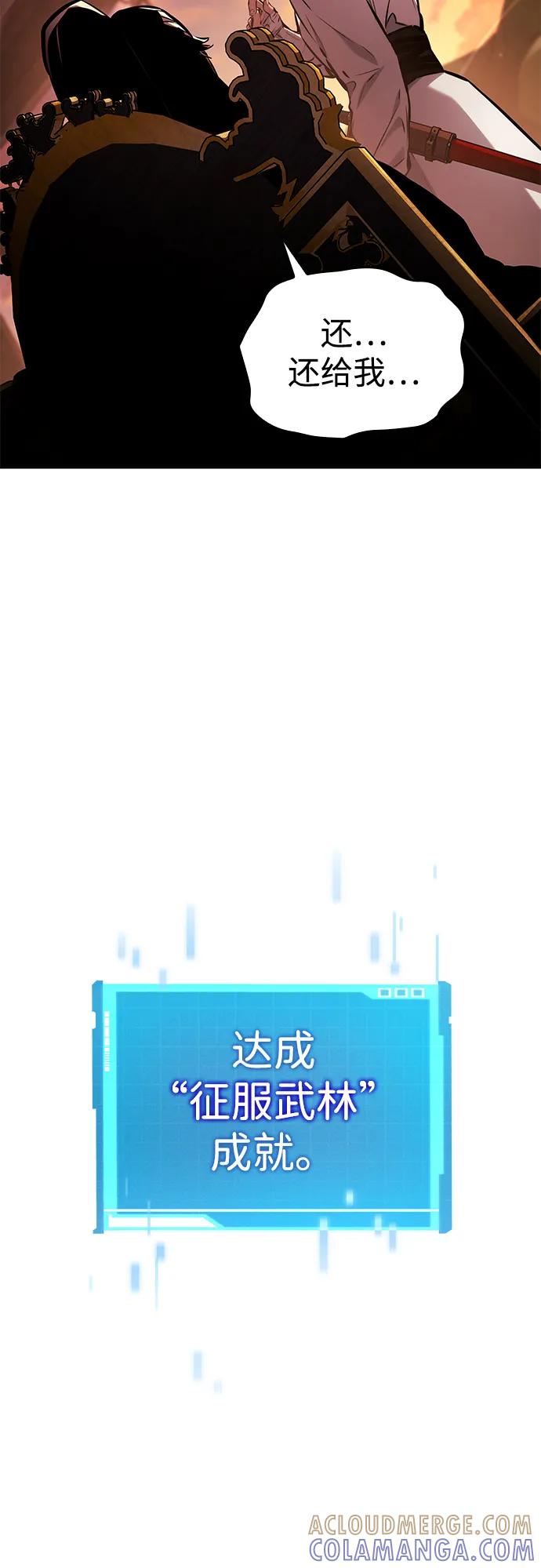 第146话-靠神级天赋无限成长-Fleecy cloud,2love/SHYATAN（第52张）