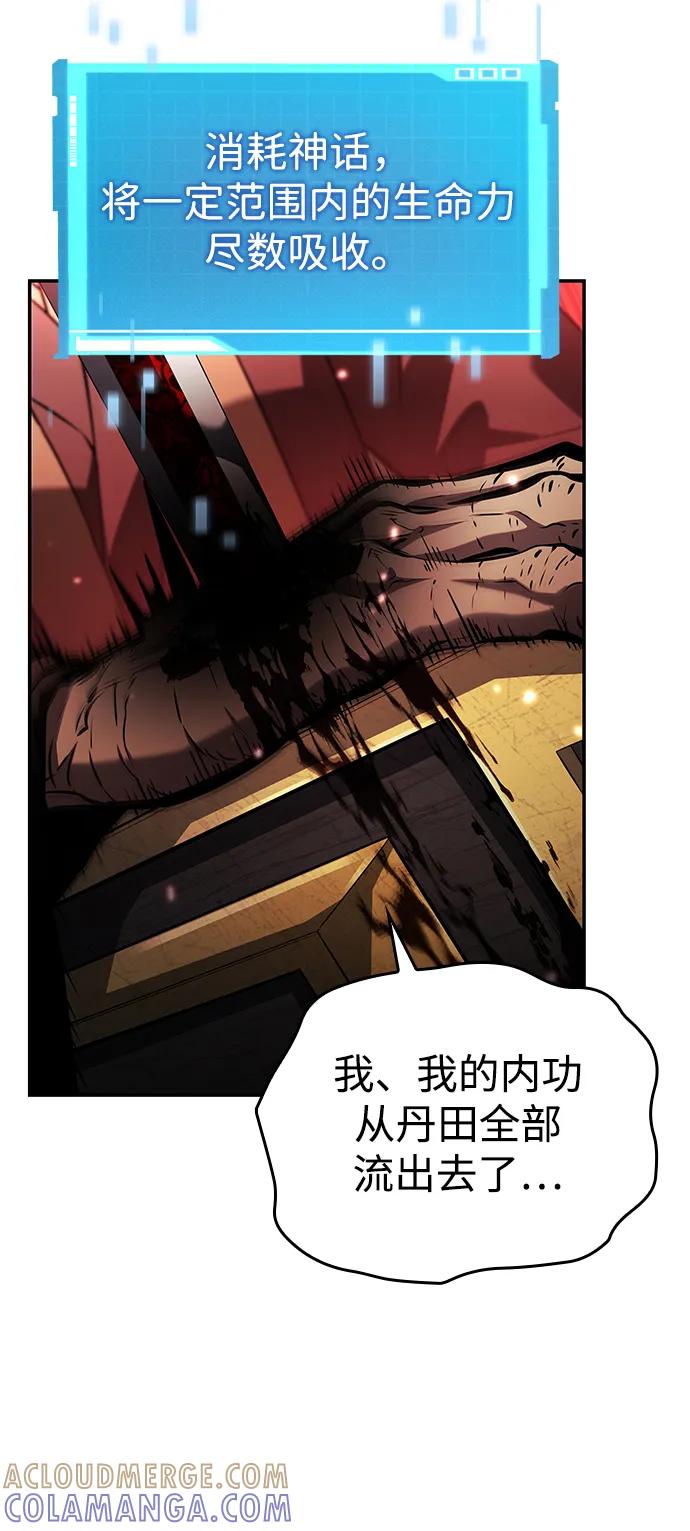 第146话-靠神级天赋无限成长-Fleecy cloud,2love/SHYATAN（第49张）