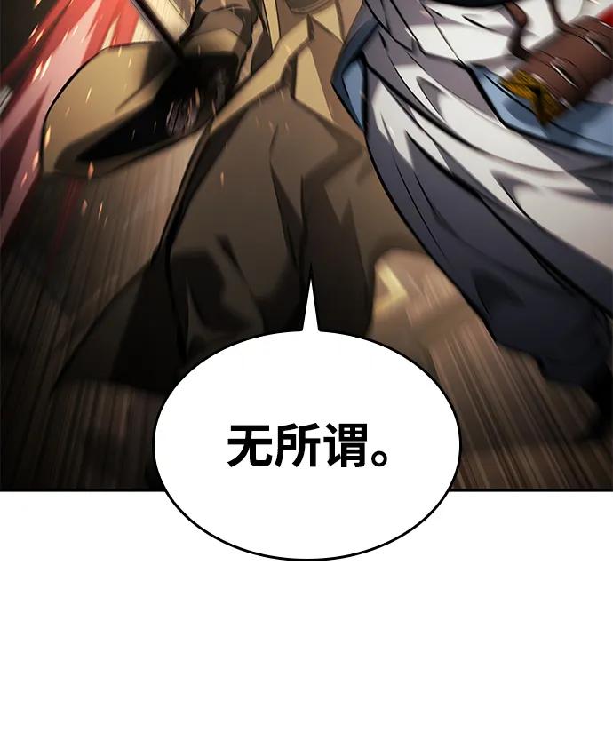 第146话-靠神级天赋无限成长-Fleecy cloud,2love/SHYATAN（第45张）