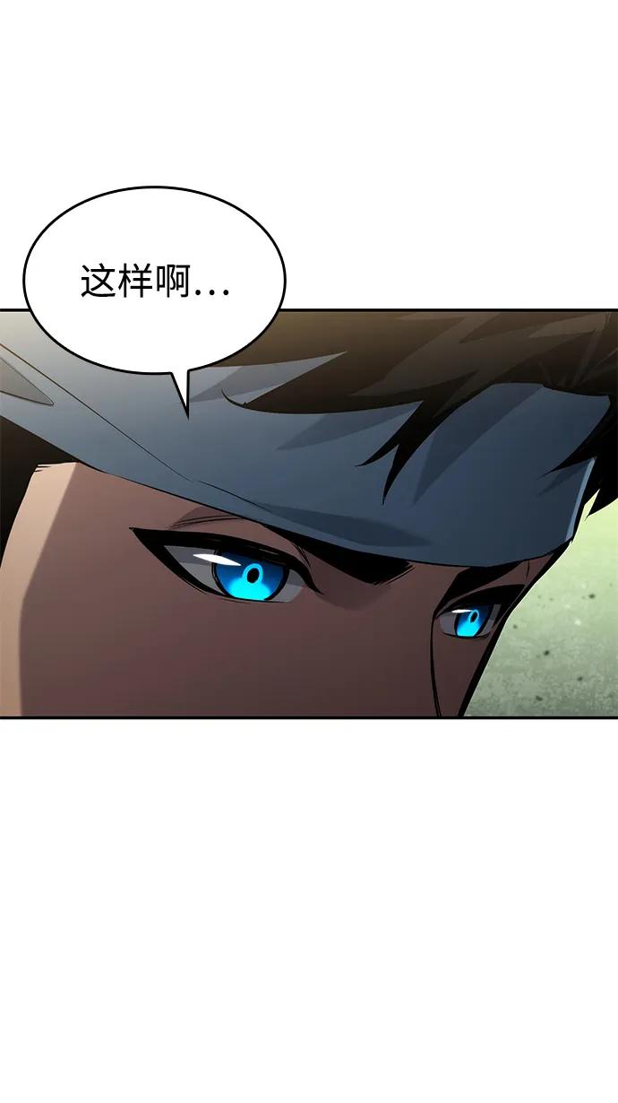 第146话-靠神级天赋无限成长-Fleecy cloud,2love/SHYATAN（第59张）