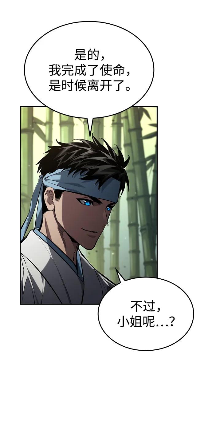 第146话-靠神级天赋无限成长-Fleecy cloud,2love/SHYATAN（第57张）