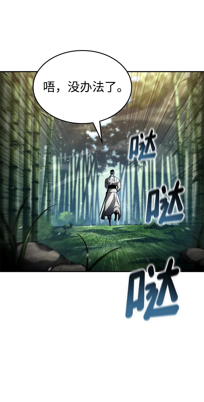 第146话-靠神级天赋无限成长-Fleecy cloud,2love/SHYATAN（第62张）
