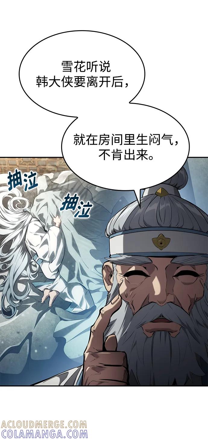第146话-靠神级天赋无限成长-Fleecy cloud,2love/SHYATAN（第58张）