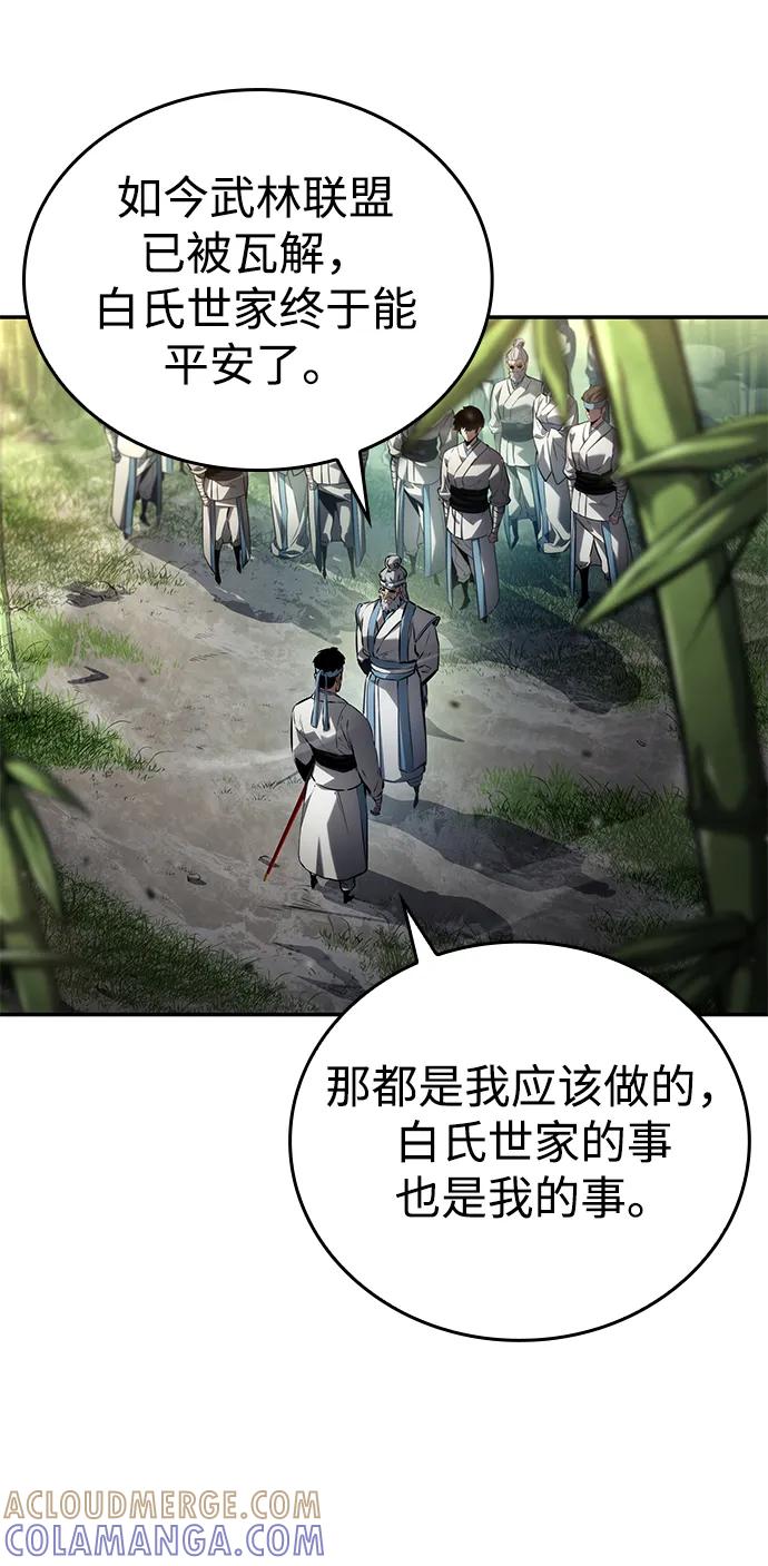 第146话-靠神级天赋无限成长-Fleecy cloud,2love/SHYATAN（第55张）