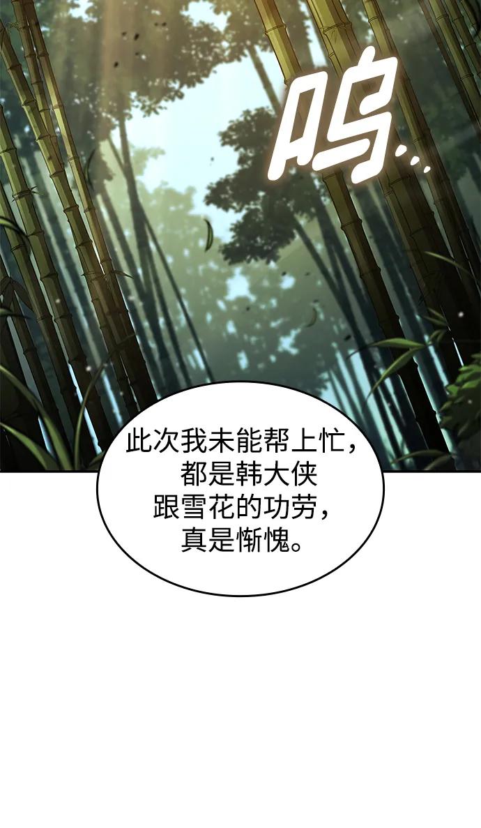 第146话-靠神级天赋无限成长-Fleecy cloud,2love/SHYATAN（第54张）