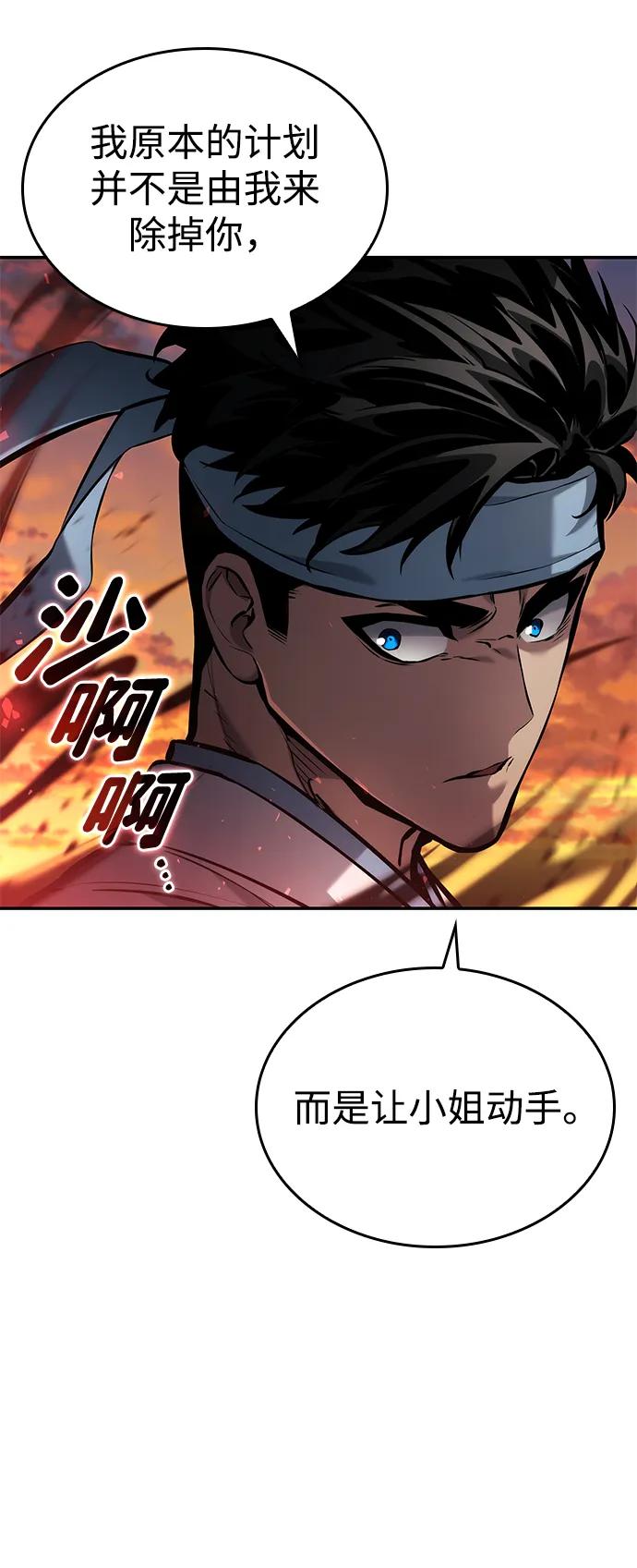 第146话-靠神级天赋无限成长-Fleecy cloud,2love/SHYATAN（第47张）