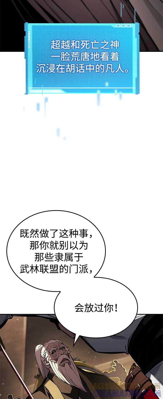 第146话-靠神级天赋无限成长-Fleecy cloud,2love/SHYATAN（第43张）