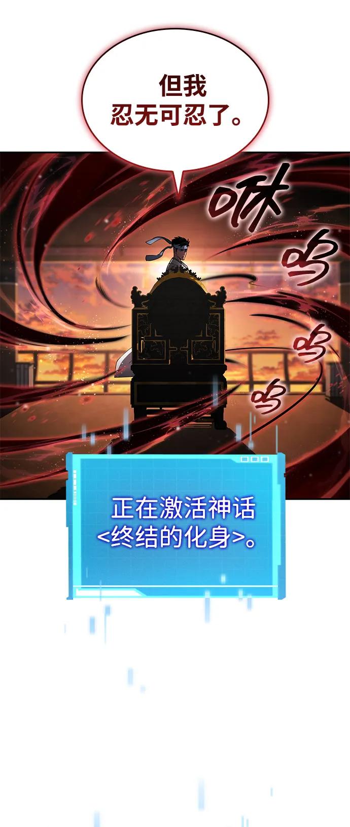 第146话-靠神级天赋无限成长-Fleecy cloud,2love/SHYATAN（第48张）