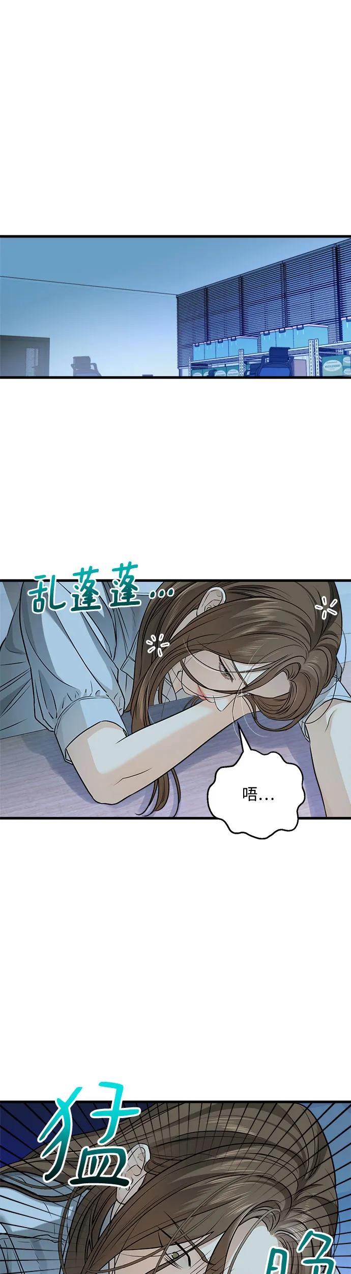 第14话-只想让你坠落-FLADA,VODAUVEU/QuornQuorn（第2张）