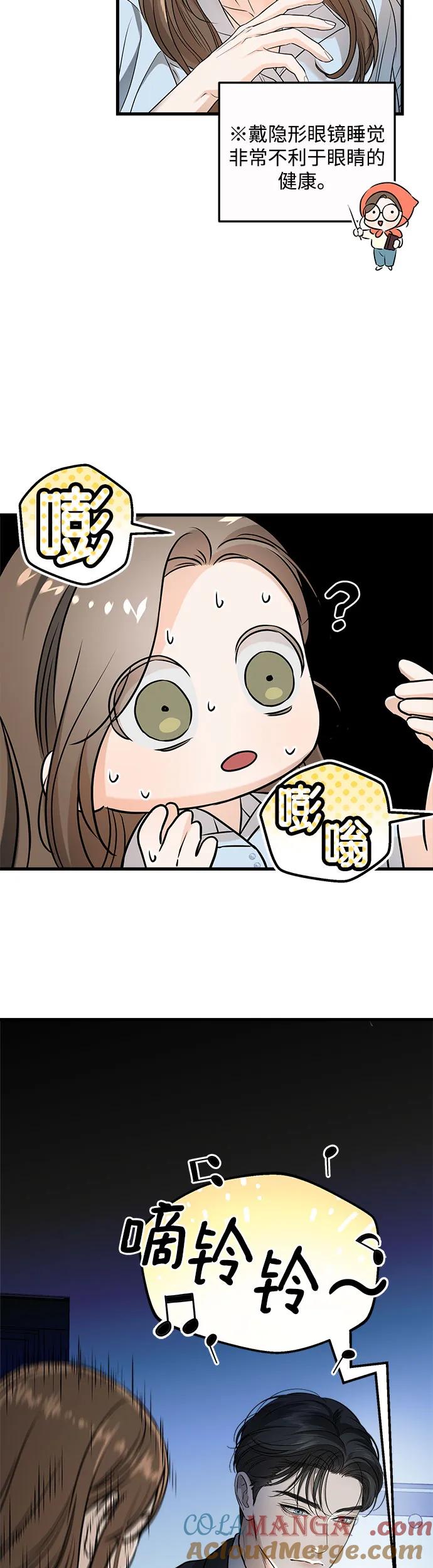 第14话-只想让你坠落-FLADA,VODAUVEU/QuornQuorn（第4张）