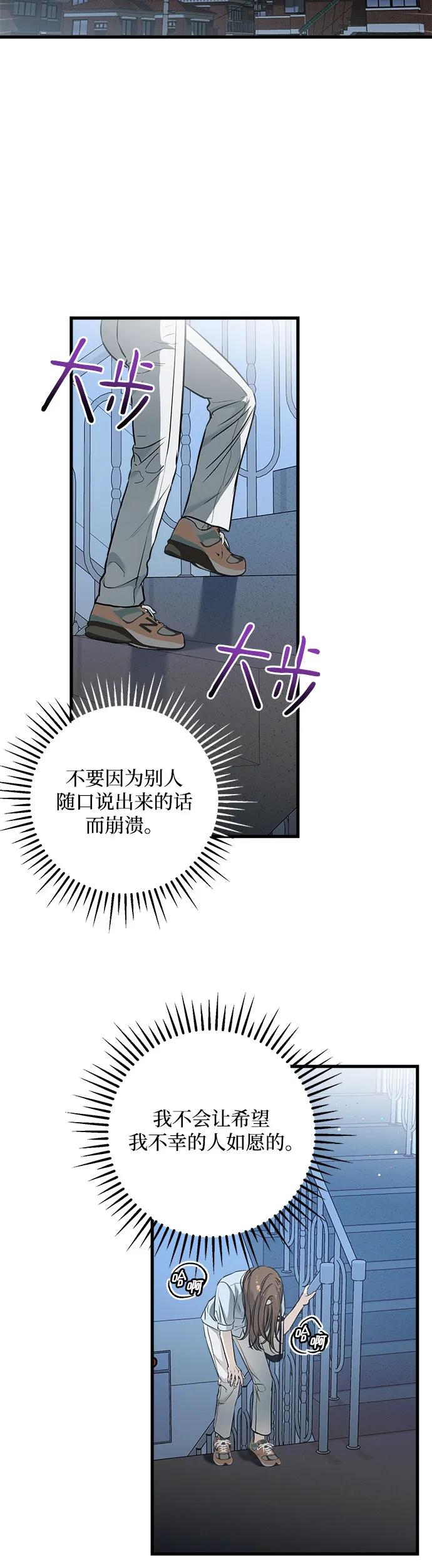 第15话-只想让你坠落-FLADA,VODAUVEU/QuornQuorn（第4张）