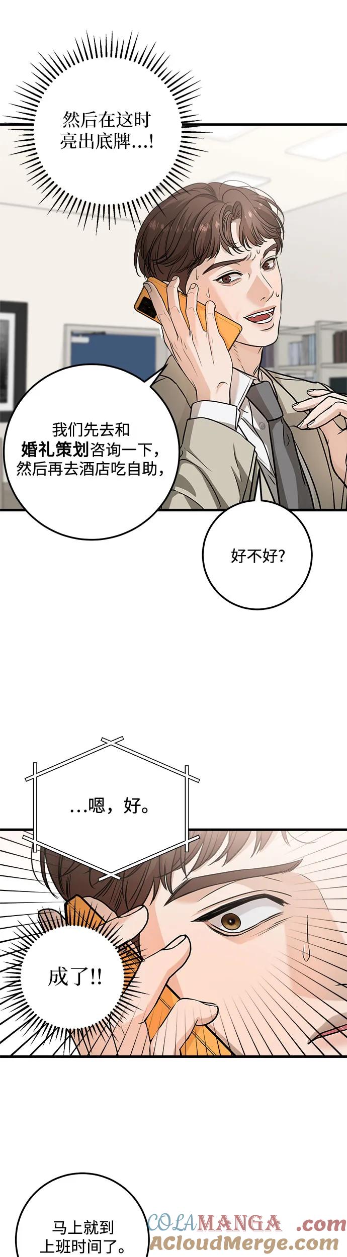 第15话-只想让你坠落-FLADA,VODAUVEU/QuornQuorn（第15张）