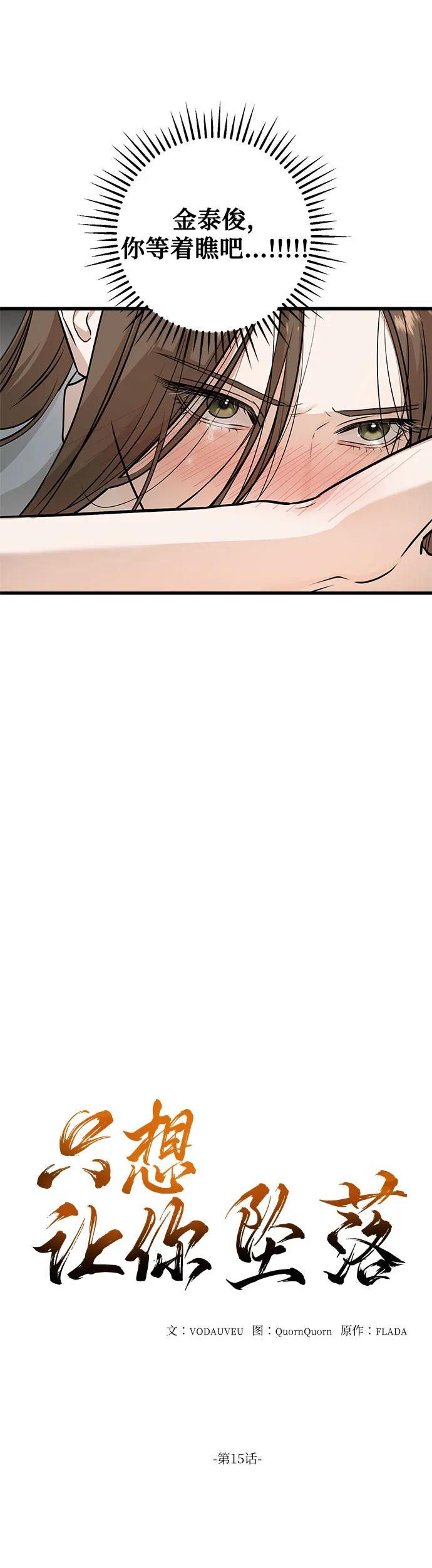 第15话-只想让你坠落-FLADA,VODAUVEU/QuornQuorn（第6张）