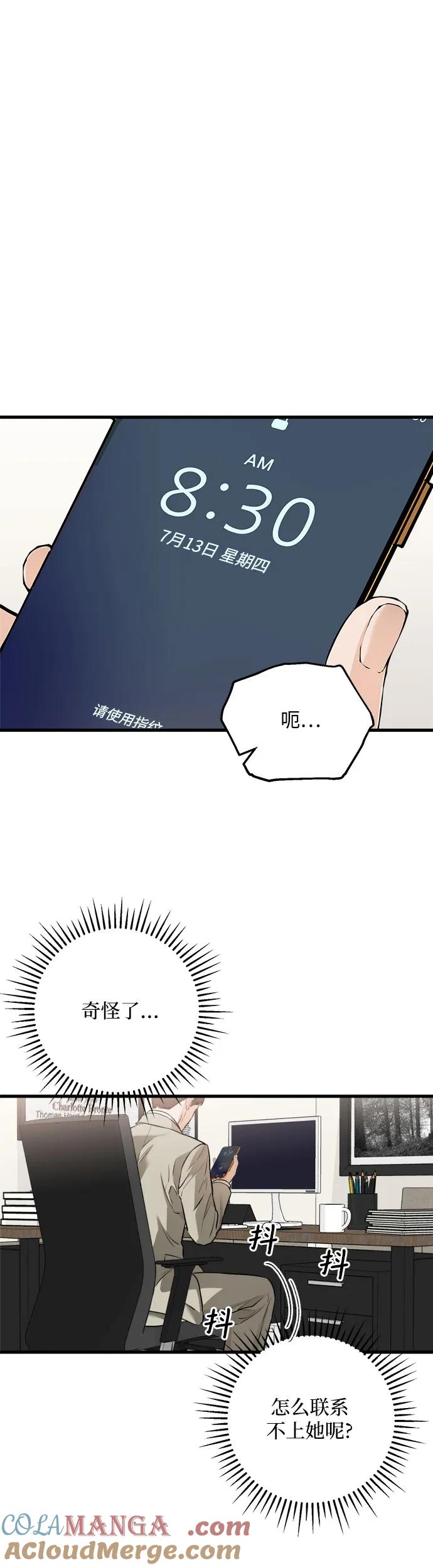 第15话-只想让你坠落-FLADA,VODAUVEU/QuornQuorn（第7张）