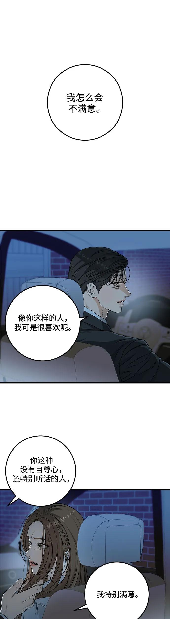 第15话-只想让你坠落-FLADA,VODAUVEU/QuornQuorn（第2张）