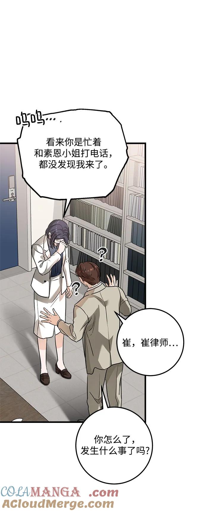 第15话-只想让你坠落-FLADA,VODAUVEU/QuornQuorn（第21张）