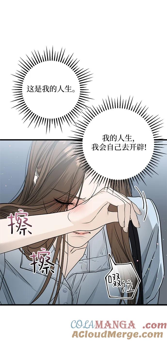 第15话-只想让你坠落-FLADA,VODAUVEU/QuornQuorn（第5张）