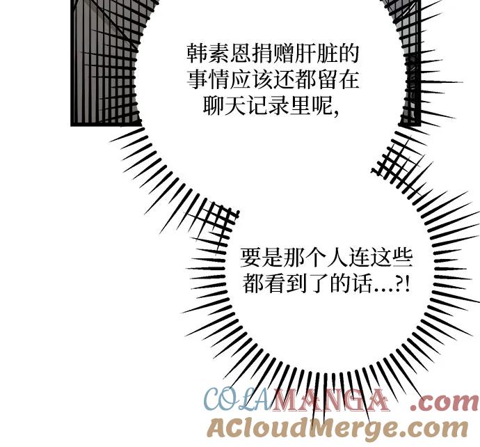 第15话-只想让你坠落-FLADA,VODAUVEU/QuornQuorn（第13张）