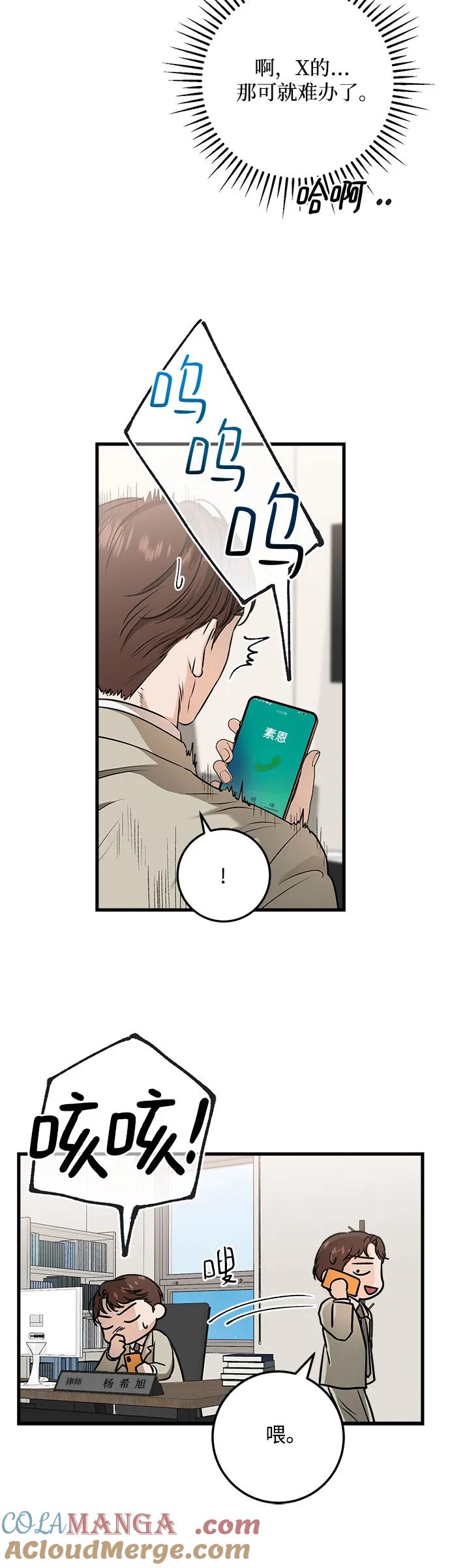 第15话-只想让你坠落-FLADA,VODAUVEU/QuornQuorn（第9张）