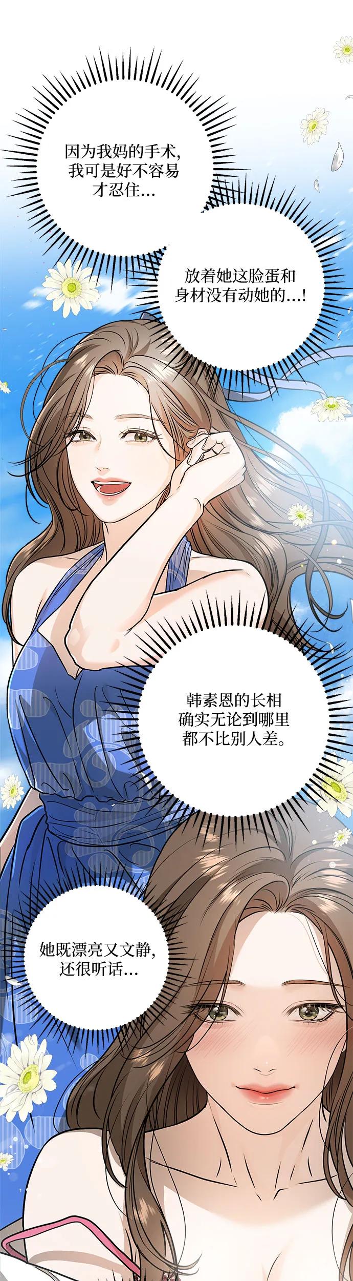 第15话-只想让你坠落-FLADA,VODAUVEU/QuornQuorn（第18张）