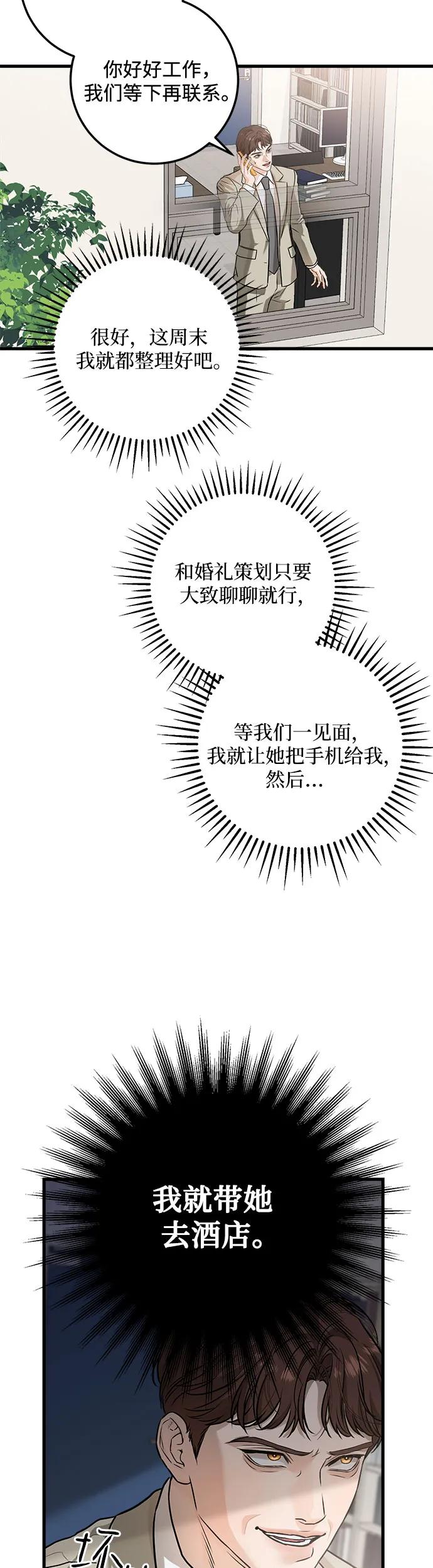 第15话-只想让你坠落-FLADA,VODAUVEU/QuornQuorn（第16张）