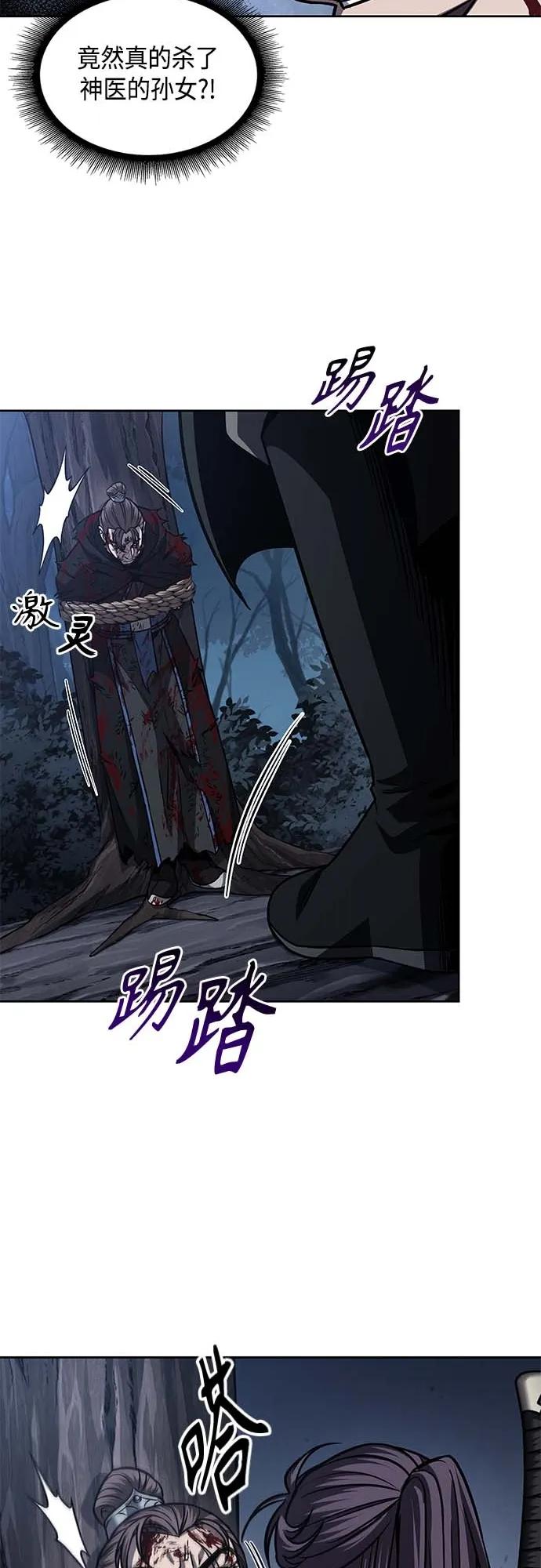 165.第57章死人不会说话（3）-某天成为魔神-玄坤绝对无敌,金刚不坏（第33张）