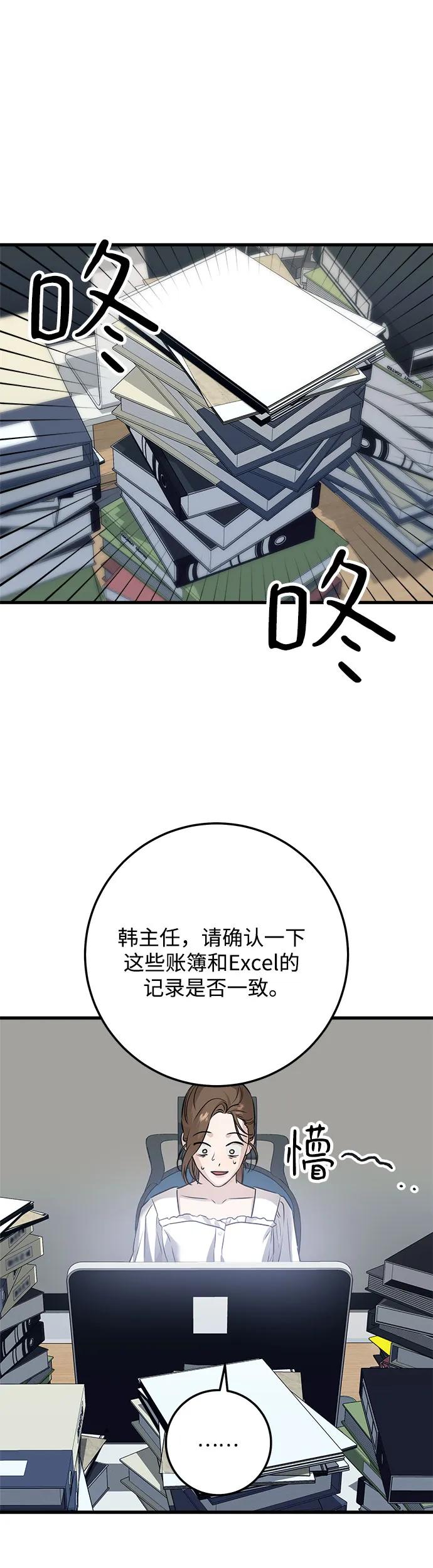 第16话-只想让你坠落-FLADA,VODAUVEU/QuornQuorn（第5张）