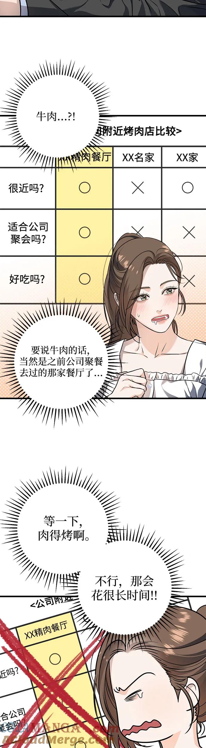 第16话-只想让你坠落-FLADA,VODAUVEU/QuornQuorn（第19张）